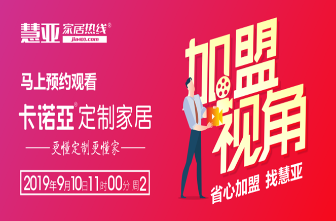 有看頭！揭秘卡諾亞如何讓加盟商放心賺錢(qián)