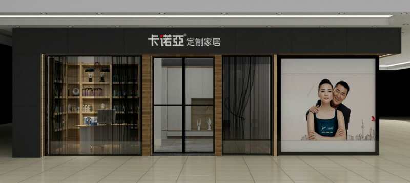 全屋定制加盟哪個好？考察品牌這幾點