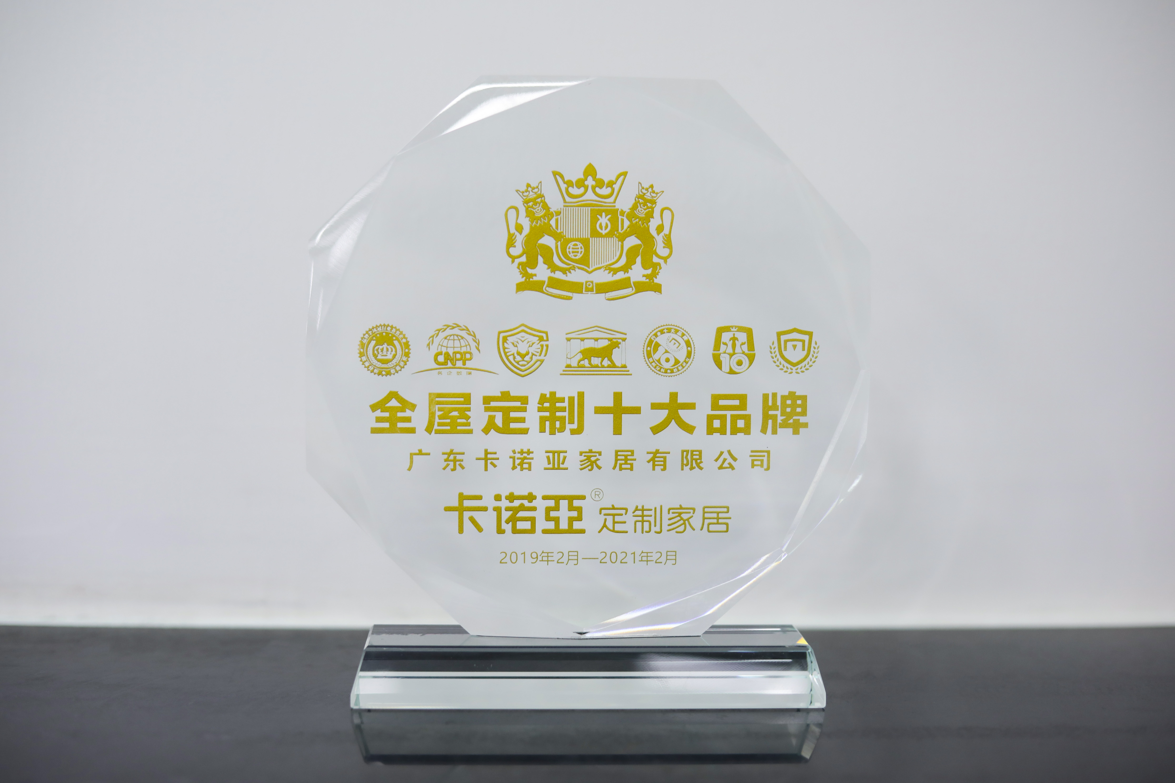實力認證！卡諾亞榮獲“全屋定制十大品牌”稱號