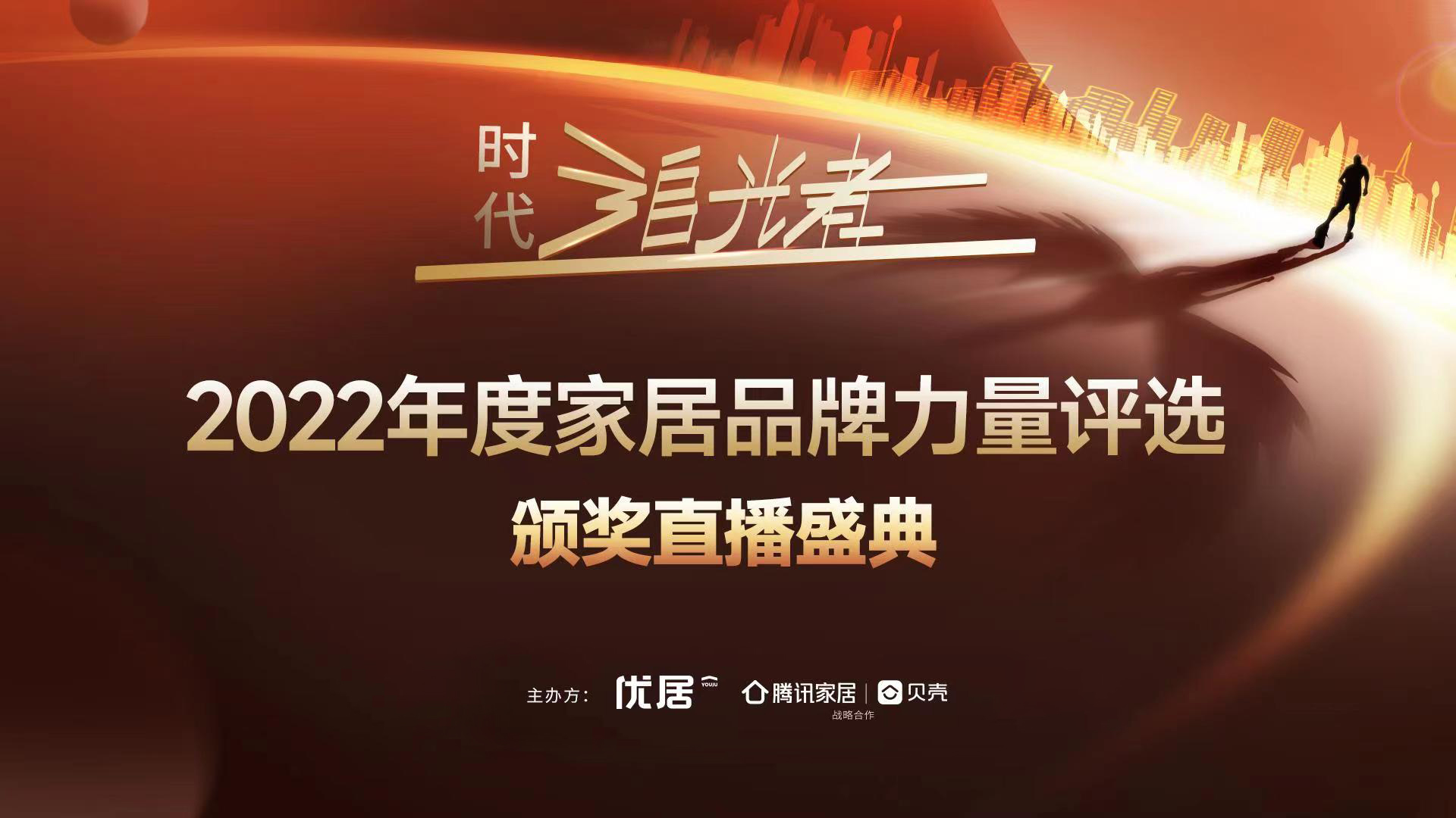 載譽(yù)加冕|卡諾亞一舉斬獲“消費(fèi)者最喜愛品牌、設(shè)計(jì)創(chuàng)新獎(jiǎng)”兩大殊榮