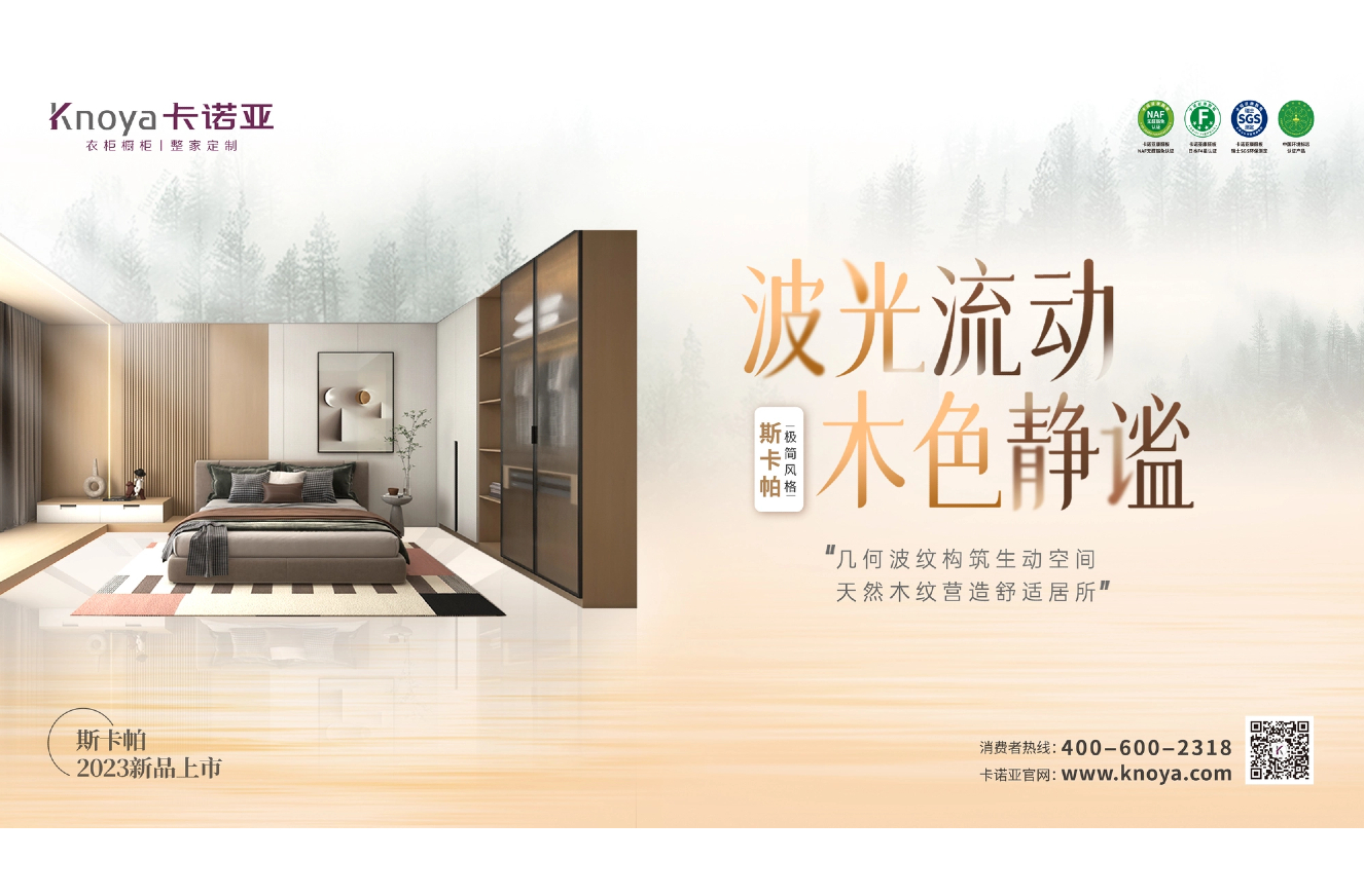 卡諾亞極簡風(fēng)格斯卡帕系列致敬建筑大師，獻(xiàn)禮閑適人居