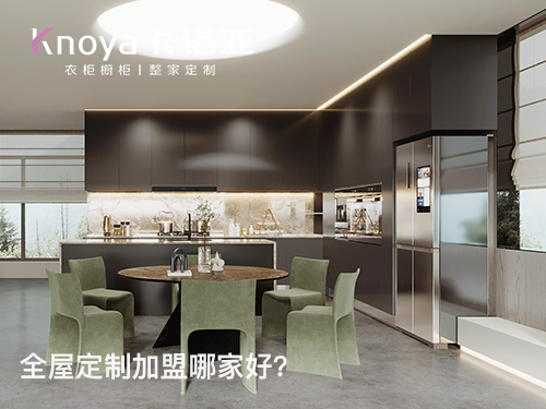 2024年廚房定制櫥柜怎么樣？定制櫥柜怎么設(shè)計(jì)比較好？