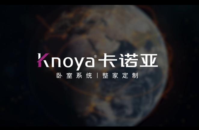 卡諾亞整家定制，更懂定制更懂家
